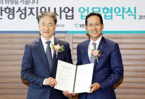 KEB하나은행, 저소득층의 자산형성 지원을 위한 업무협약 체결