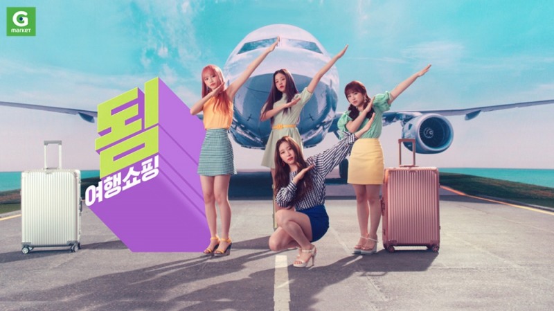 G마켓, 아이즈원과 함께한 ‘G마켓은 됨’ 캠페인 광고 온에어