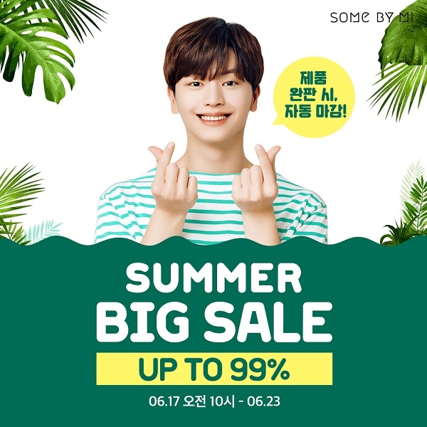 사진제공=썸바이미