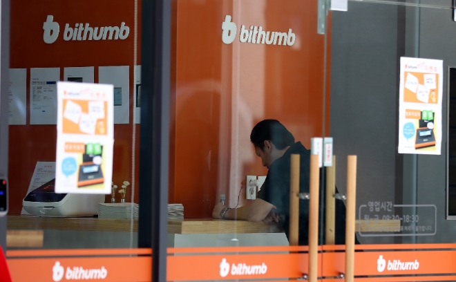 서울 중구 빗썸 을지로센터. 사진=뉴시스