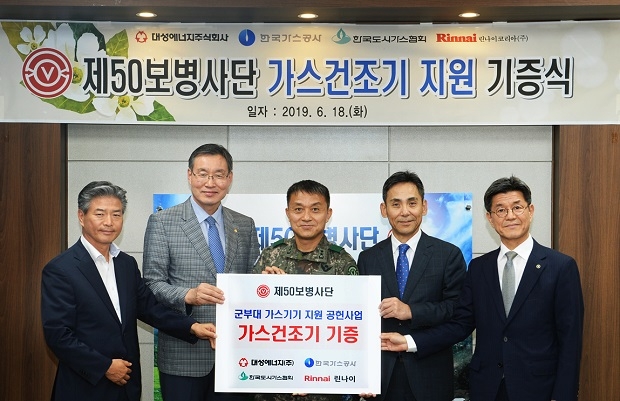 린나이, 군 장병 복지증진와 생활편의 위한 빨래건조기 기증