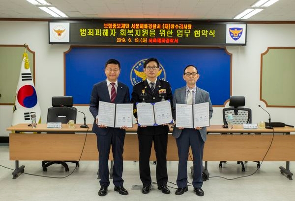 18일 종로혜화경찰서에서 진행된 보령중보재단과 혜화경찰서의 범죄피해자회복지원을 위한 업무협약식에서보령중보재단 남흥수 사무국장, 혜화경찰서 김원태 경찰서장, (재)참수리사랑재단 최상명 사무국장(왼쪽부터)이 기념사진을 찍고 있다./사진출처=보령제약