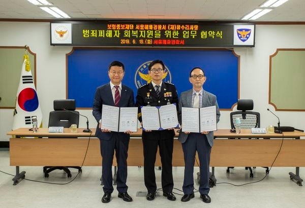 18일 종로혜화경찰서에서 진행된 보령중보재단과 혜화경찰서의 범죄피해자회복지원을 위한 업무협약식에서보령중보재단 남흥수 사무국장, 혜화경찰서 김원태 경찰서장, (재)참수리사랑재단 최상명 사무국장(왼쪽부터)이 기념사진을 찍고 있다./사진출처=보령제약