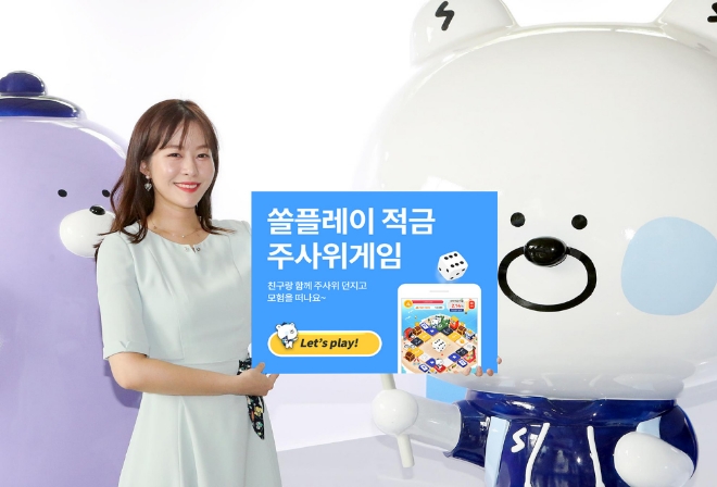 사진 제공 = 신한은행