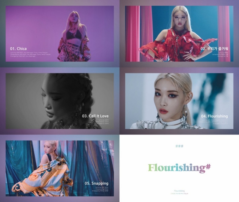 청하, 미니 4집 ‘플러리싱’ 미리듣기…영화 트레일러 뺨치는 초특급 퀄리티 ‘기대감 UP’