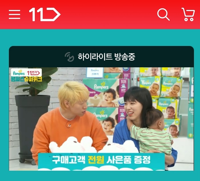 11번가, 한국P&G와 ‘V커머스’ 프로모션