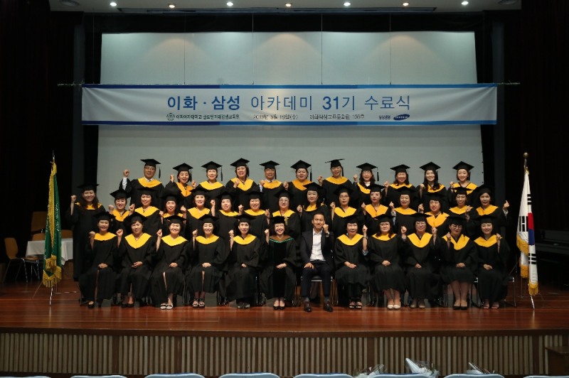 31기 이화-삼성 아카데미 수료식이 19일 오후 이화삼성교육문화관에서 열렸다. 박숙영 이화여대 글로벌 미래 평생교육원장(앞줄 왼쪽 여섯번째), 박진호 삼성생명 상무(앞줄 왼쪽 일곱번째) 등 참석자들이 기념촬영을 하고 있다.