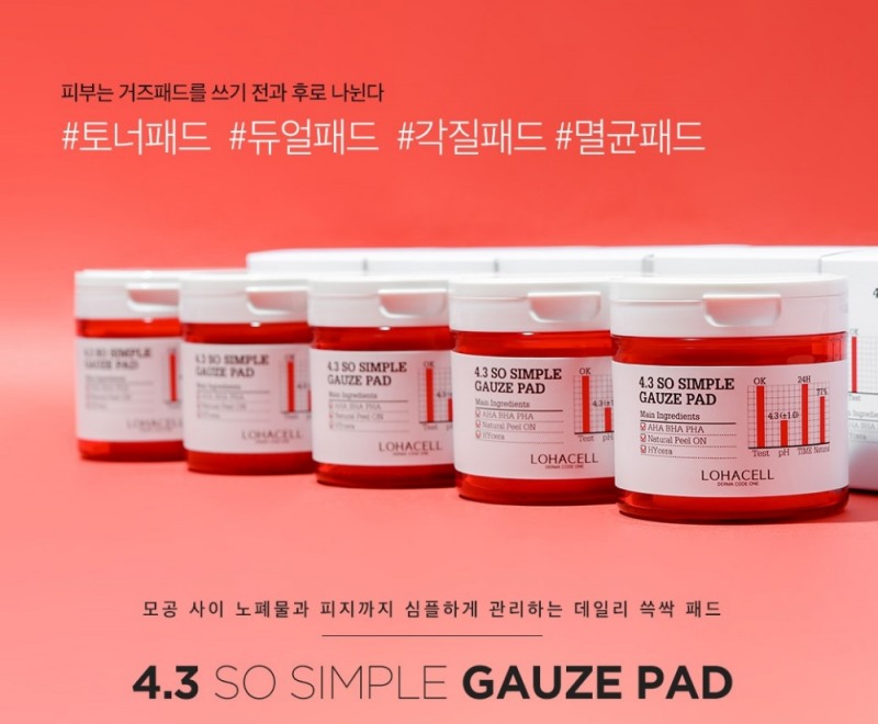 사진=로하셀 ‘4.3쏘 심플 거즈 패드’