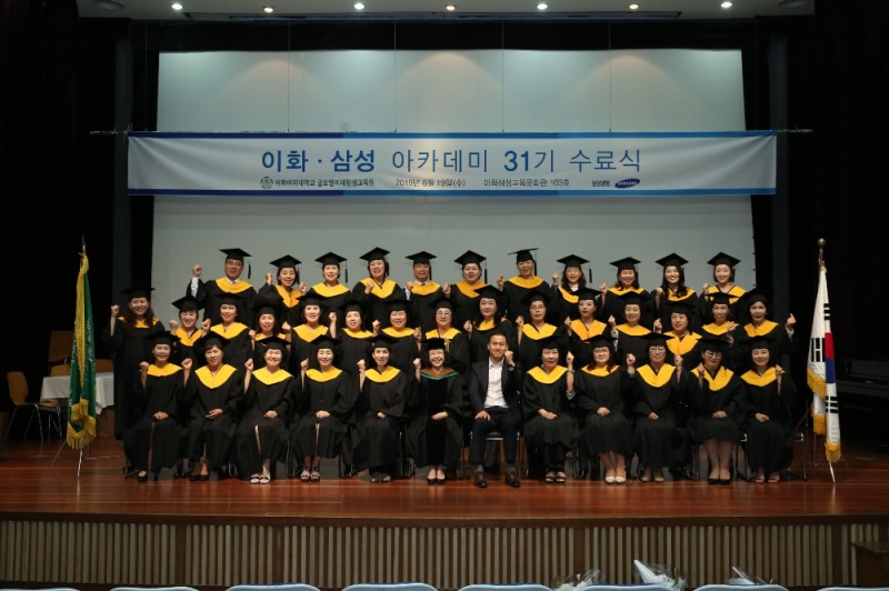 삼성생명은 지난 19일 서울 서대문구 이화여대에서 삼성생명 컨설턴트 42명이 참석한 가운데 ‘이화-삼성 아카데미’ 31기 수료식을 개최했다. (사진=삼성생명 제공)