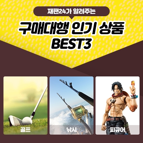 사진=재팬24 제공