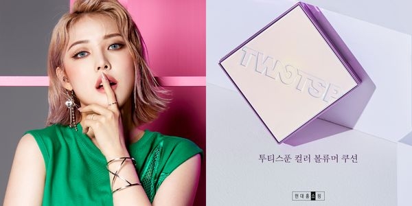 현대홈쇼핑, ‘투티스푼’ 쿠션 / 사진 제공 = 현대백화점그룹