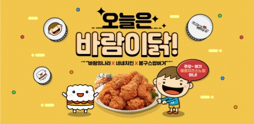 ㈜넥슨(대표 이정헌)은 20일 자사가 서비스하는 온라인 RPG ‘바람의나라’에서 모집한 ‘BJ 바린이’ 당첨자를 발표했다. / 사진 제공 = 넥슨