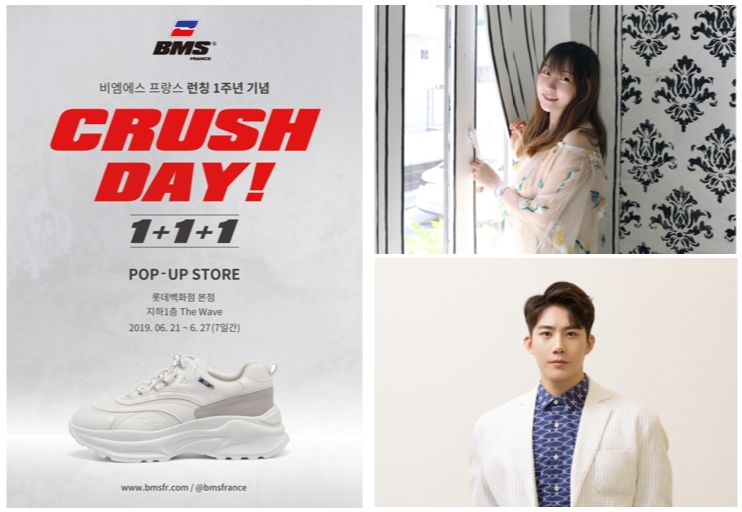 사진=BMSFRANCE(비엠에스프랑스) 제공
