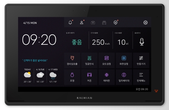 스마트 인포 디스플레이