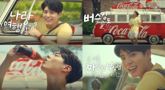 코카-콜라, 박보검과 함께 떠나는 짜릿한 코-크 썸머 트립 광고 영상 공개 / 사진 제공 = 코카-콜라