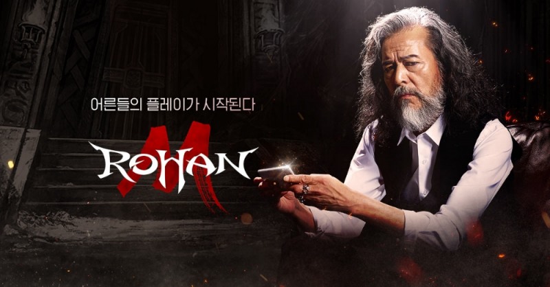 플레이위드 ‘로한M’ 사전 예약자수 70만명 돌파