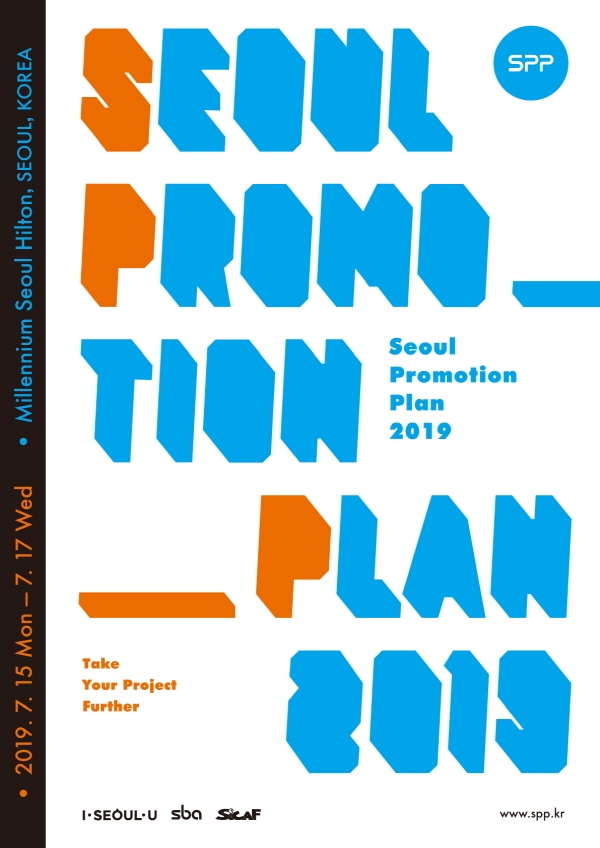 국제콘텐츠마켓 SPP 2019, 오는 7월 개최… 이그나이트로 기업 네트워킹 활성화