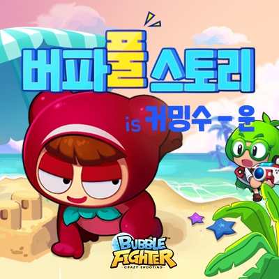 사진 제공 = 넥슨