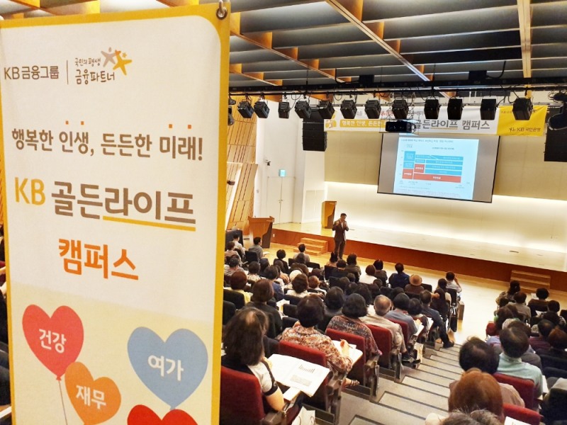 사진 제공 = 국민은행