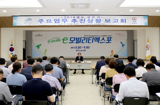 지난 20일 김준성 군수 주재로 실과소장, 각 업무팀장 등 150여 명이 참석한 가운데 군청 대회의실에서 ‘2019년 상반기 주요업무 추진상황 보고회’를 개최했다./사진=영광군
