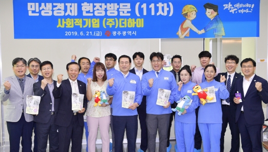 이용섭 광주광역시장이 21일 오후 민생경제 현장경청투어로 광산구 유기농 간식 전문회사인 (주)더하이 베베당을 방문해 기업 애로사항을 청취한 뒤 기념촬영을 하고 있다./사진=광주광역시