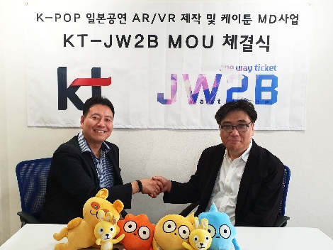 협약식에 참석한 KT 콘텐츠플랫폼사업담당 전대진 상무(왼쪽)와 JW2B 고광원 대표(오른쪽)가 기념 촬영을 하고 있다. 사진=KT