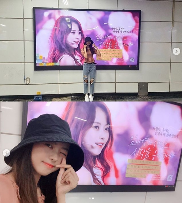 가수 임나영 SNS 캡쳐