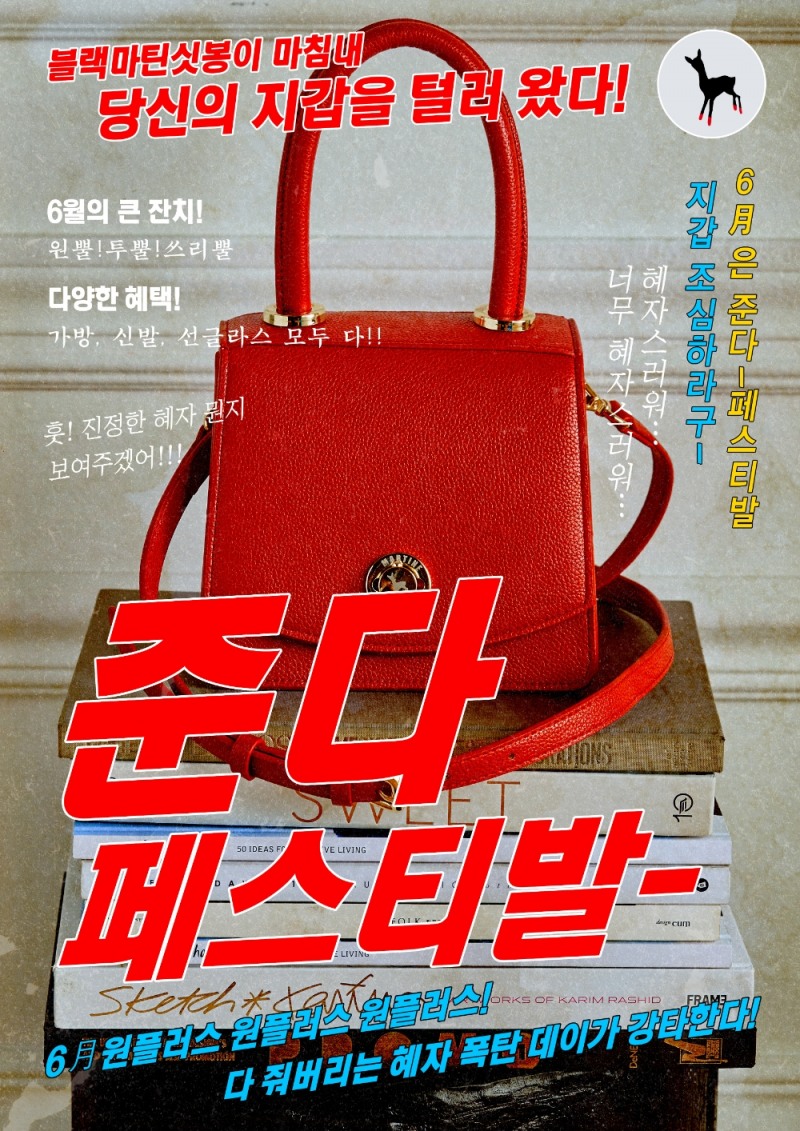 사진=블랙마틴싯봉 제공