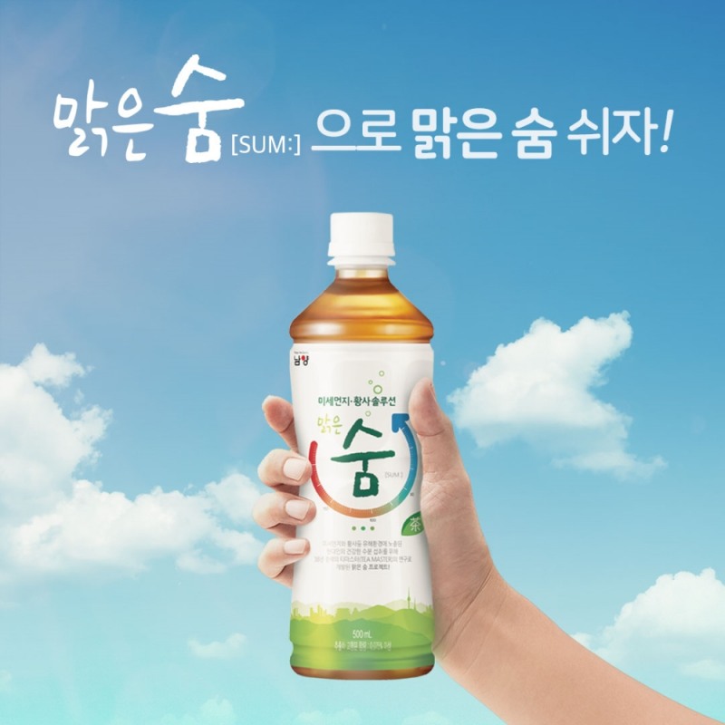 (사진=남양유업)