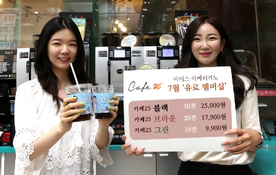 '구독경제' 편의점 가세...GS25, '카페25' 유료멤버십
