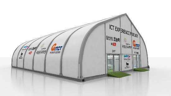ICT 체험관 외부모습/사진=조직위