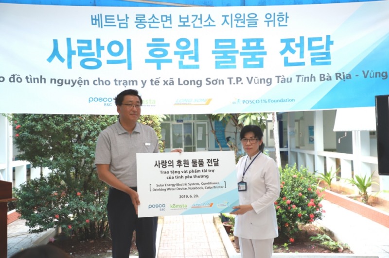 포스코건설은 지난 20일 LSP 석유화학단지 현장 인근의 롱손보건소에 태양열발전기·에어컨·노트북·정수기 등을 기증했다.(사진=포스코건설)