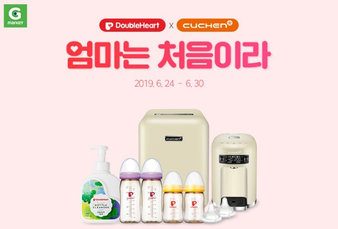 이미지 제공 = G마켓