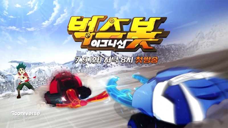 하반기 기대작 '벅스봇 이그니션' 예고편 공개