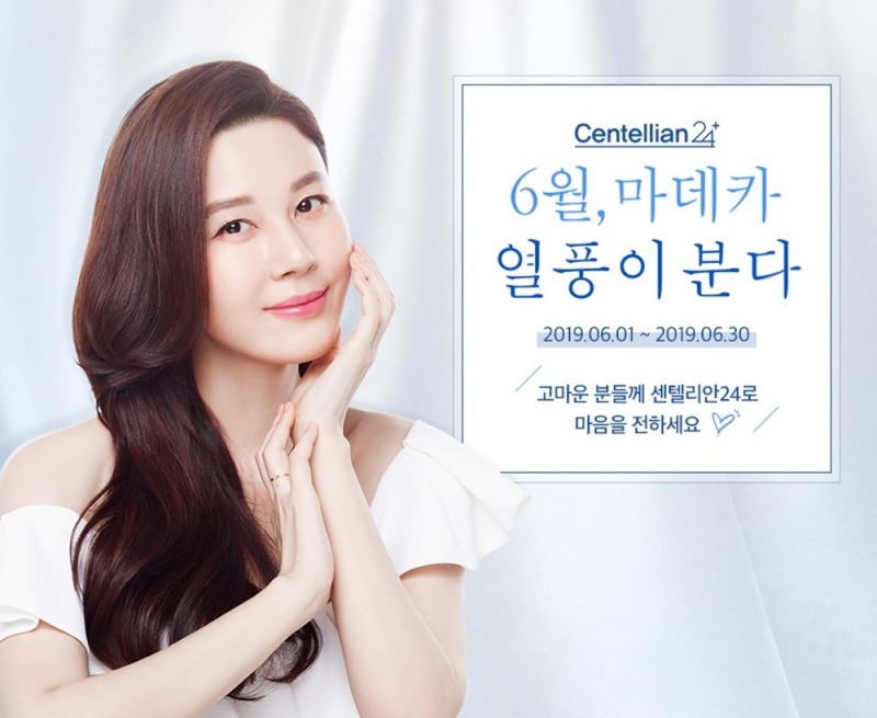 센텔리안24, ‘마데카 열풍이 분다’ 기획전 진행