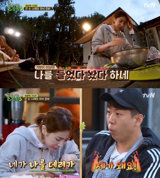 서인영 양세찬 "둘 사이 수상해"