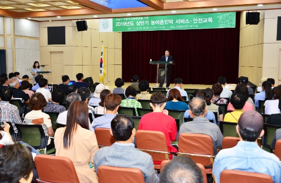 지난 25일 담양문화회관 소회의실에서 농어촌민박 운영자 150여명을 대상으로 안전사고 예방과 고품질 서비스 제공을 위한 교육을 실시했다./사진=담양군
