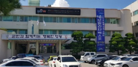 영광군청사/사진=영광군