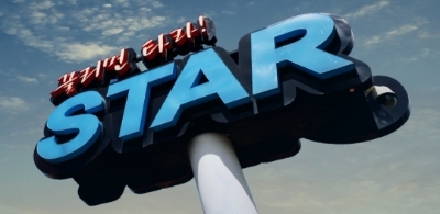 스타모빌리티, 공유경제기업 대상 인프라 무상 지원