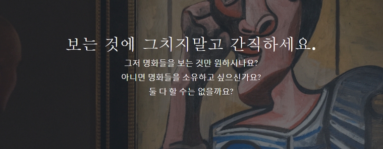 사진=아트초이스 홈페이지 