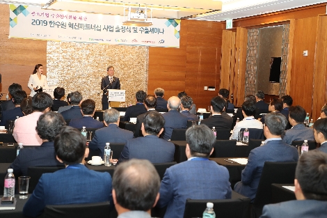 25일 판교 메리어트 호텔에서 열린 ‘2019 혁신파트너십 사업 출정식’에서 정재훈 한수원 사장이 개회사를 하고 있다. 사진=한국수력원자력