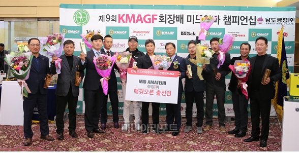한국 팀은 KMAGF 미드 아마추어 랭킹 '톱12'까지 출전한다. 사진 제공 = 한국미드아마추어골프연맹. 