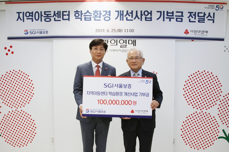 25일 사랑의열매 회관에서 이득영 서울보증보험 전무이사(왼쪽)와 윤영석 서울 사랑의열매 회장(오른쪽)이 기부금 전달식 기념촬영을 하고 있다.