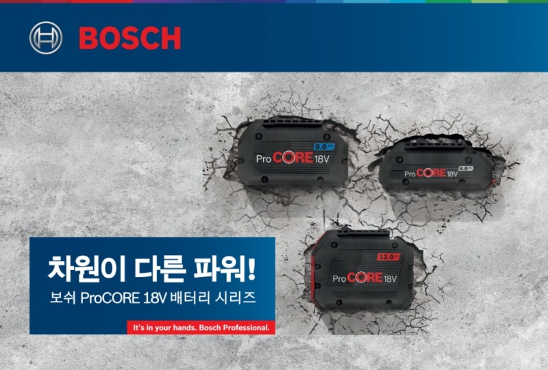 보쉬 ProCORE 18V 배터리 시리즈.(사진=보쉬 전동공구)