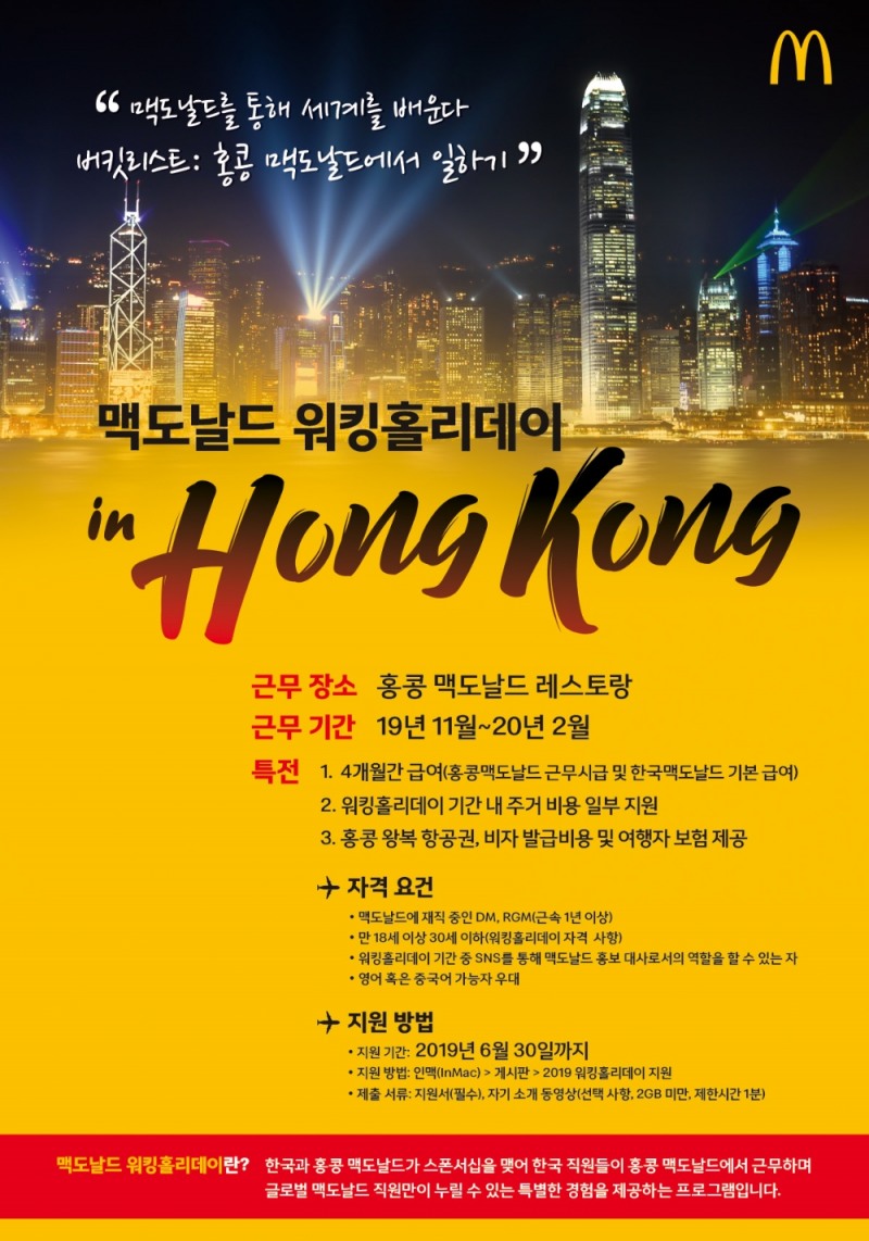 (사진=맥도날드)