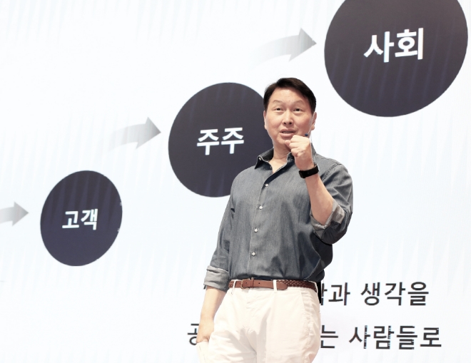 최태원 회장, "미래 환경 급변…회사 목표·지향점 변경 필요성"