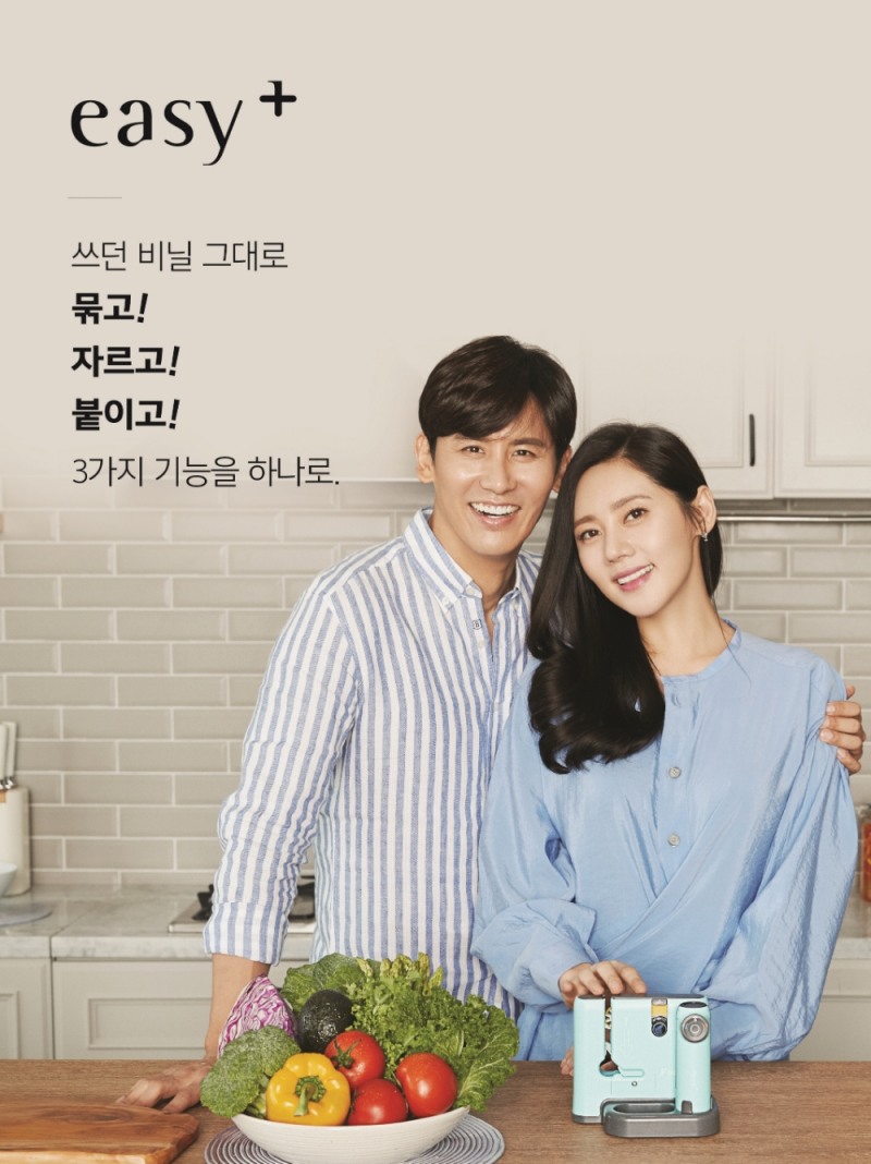 ‘이지플러스’ 27일 GS홈쇼핑 론칭