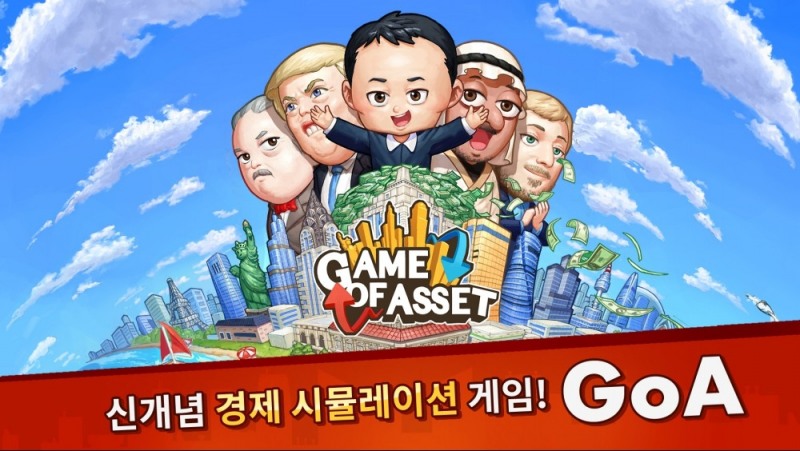 토마토VR, 신작 경제 시뮬레이션 모바일 게임 ‘게임 오브 에셋’ 공개