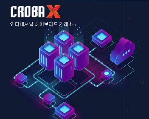 마이닝 암호화폐 거래소 '크로바엑스(CrobaX)' 8월 오픈