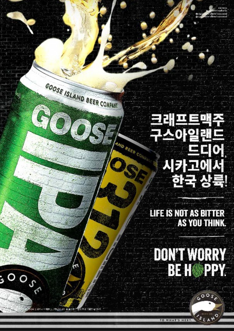 구스아일랜드 대표 제품 ‘구스 IPA’와 ‘312 어반 위트 에일’, 대용량 캔 출시